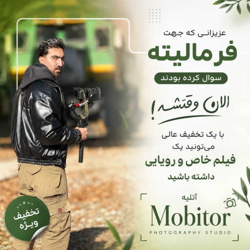 عکس آتلیه مبیتور