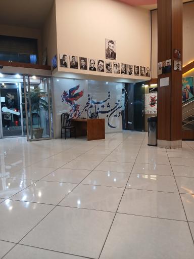 عکس سینما سروش
