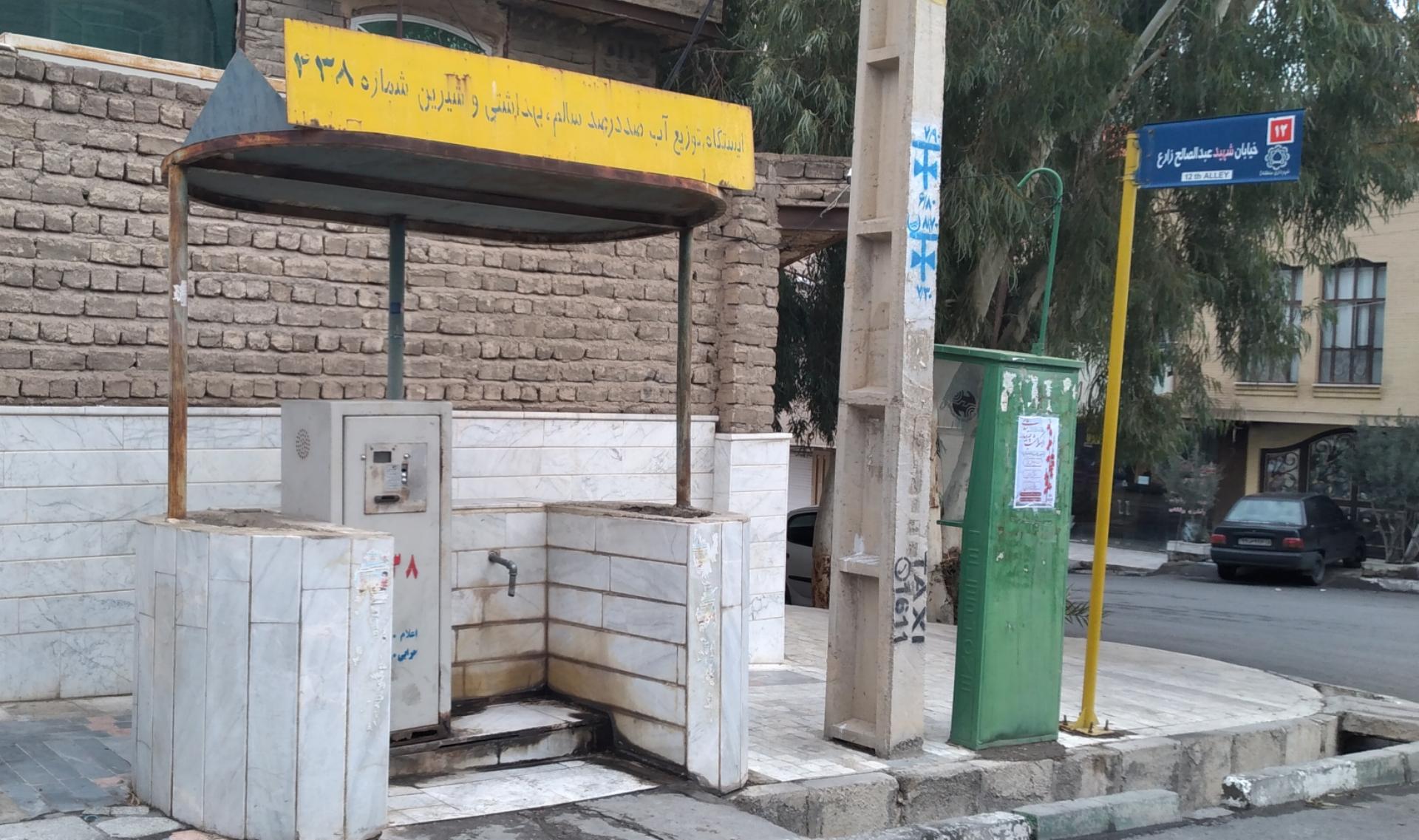 عکس ایستگاه آب شیرین کارتی