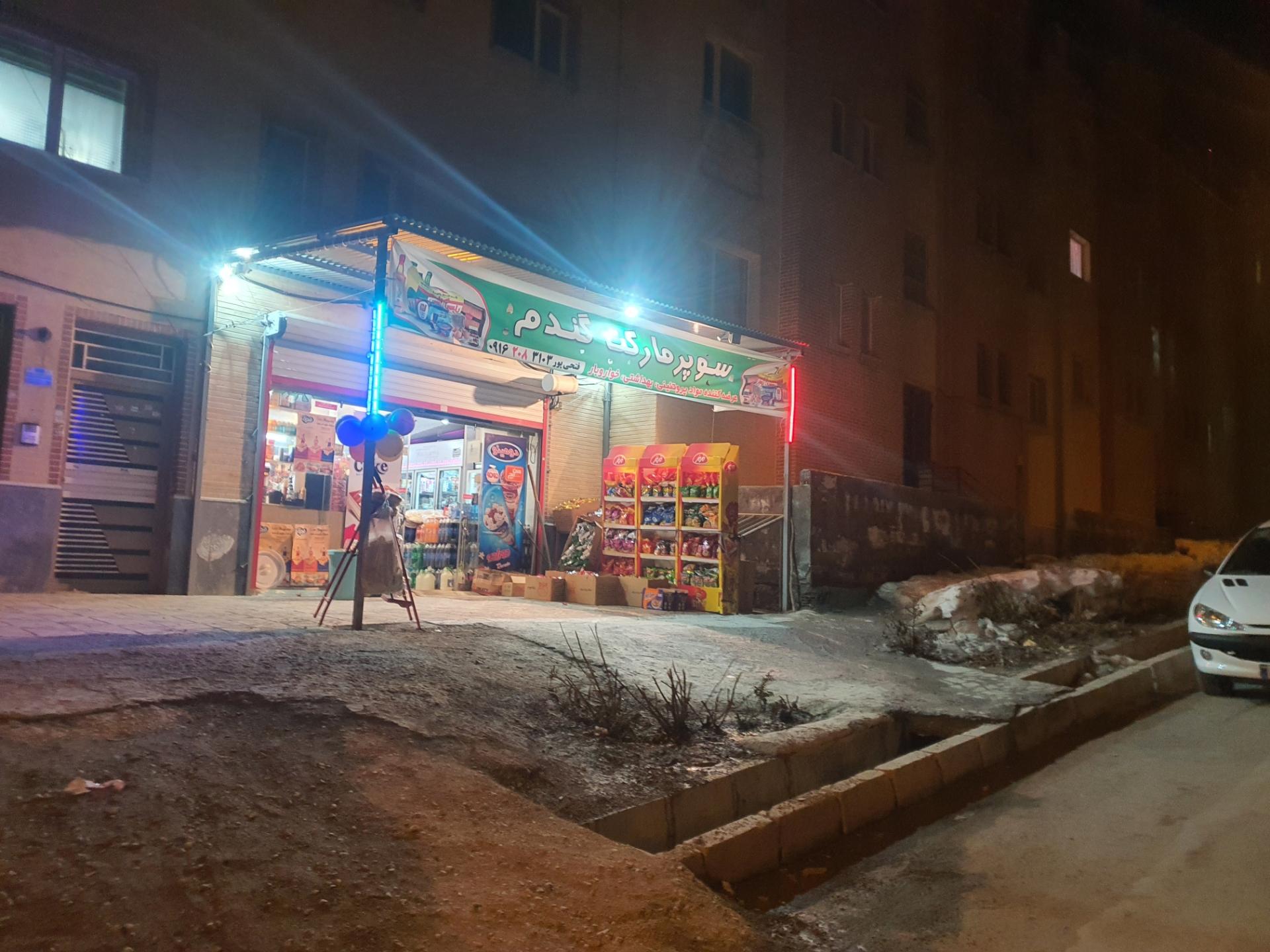 عکس سوپر مارکت گندم 