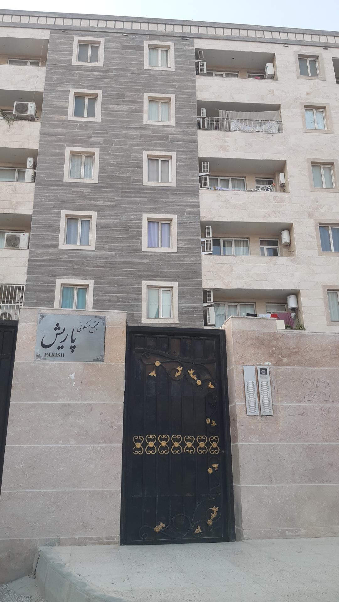 عکس مجتمع مسکونی پاریش