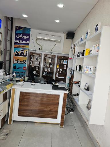 عکس موبایل مسعود 