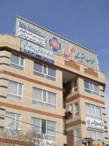 درمانگاه دندانپزشکی پاسارگاد