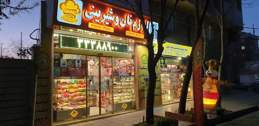 عکس گروه تولیدی صنعتی قنادباشی، لوازم قنادی