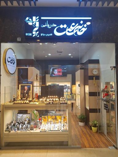 عکس تعمیرگاه و سرویس سنتر ساعت