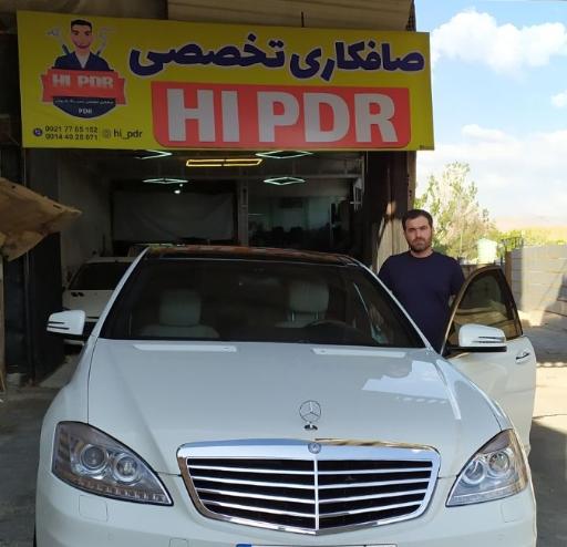 عکس صافکاری تخصصی Hi PDR