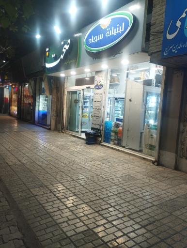 عکس لبنیات سجاد