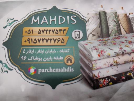 پارچه سرای کیلویی مهدیس