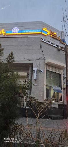 عکس خودپرداز بانک تجارت