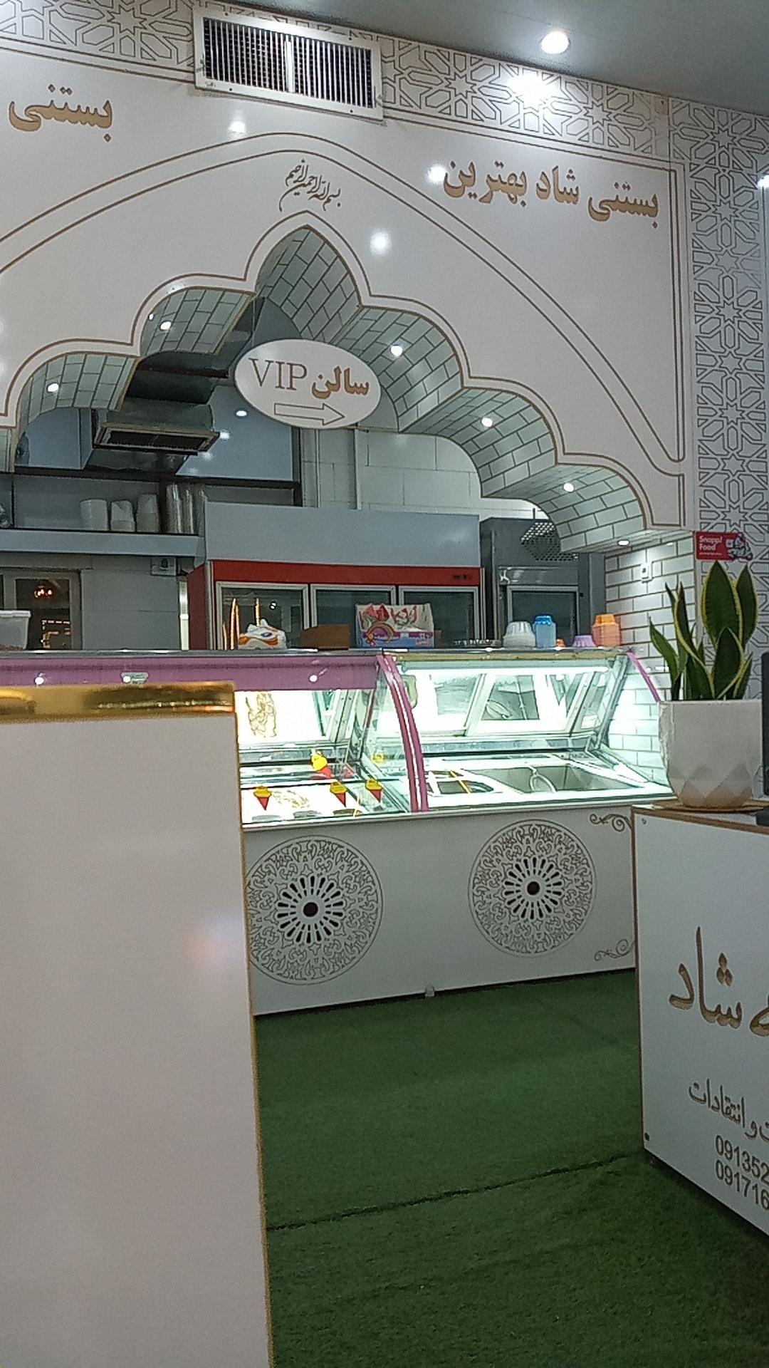 عکس کافه تریا شاد