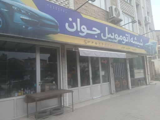 عکس شیشه اتومبیل جوان