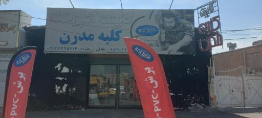 عکس کابینت سازی کلبه مدرن