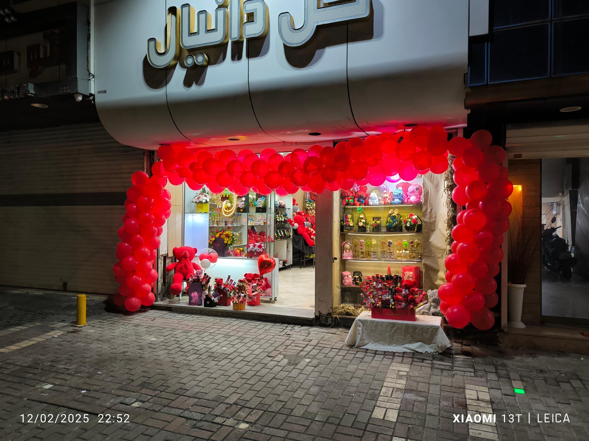 عکس گل دانیال