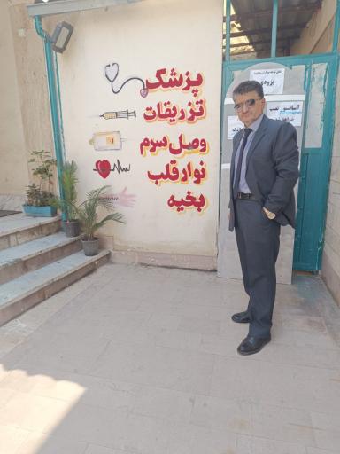 عکس مطب دکتر پویان خوارزم