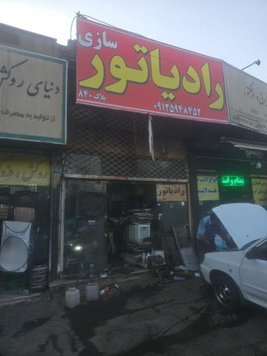اگزوز سازی و شاسی نادر