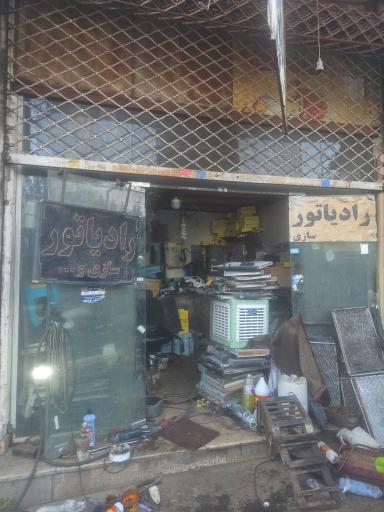 اگزوز سازی و شاسی نادر