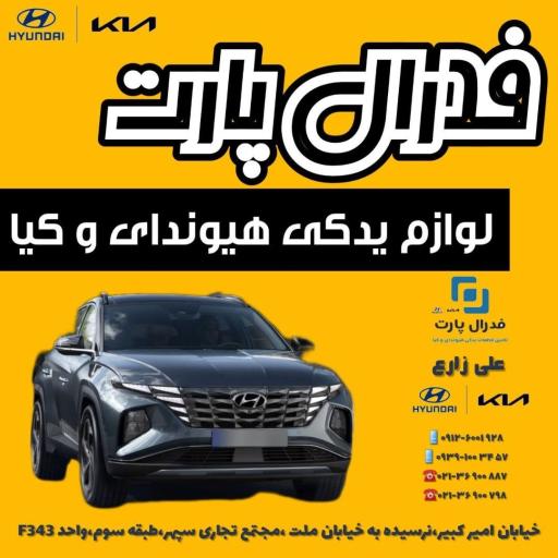 عکس فروشگاه فدرال پارت