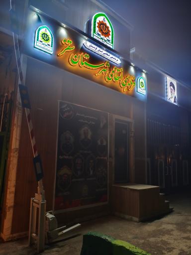 عکس فرماندهی انتظامی شهرستان سقز