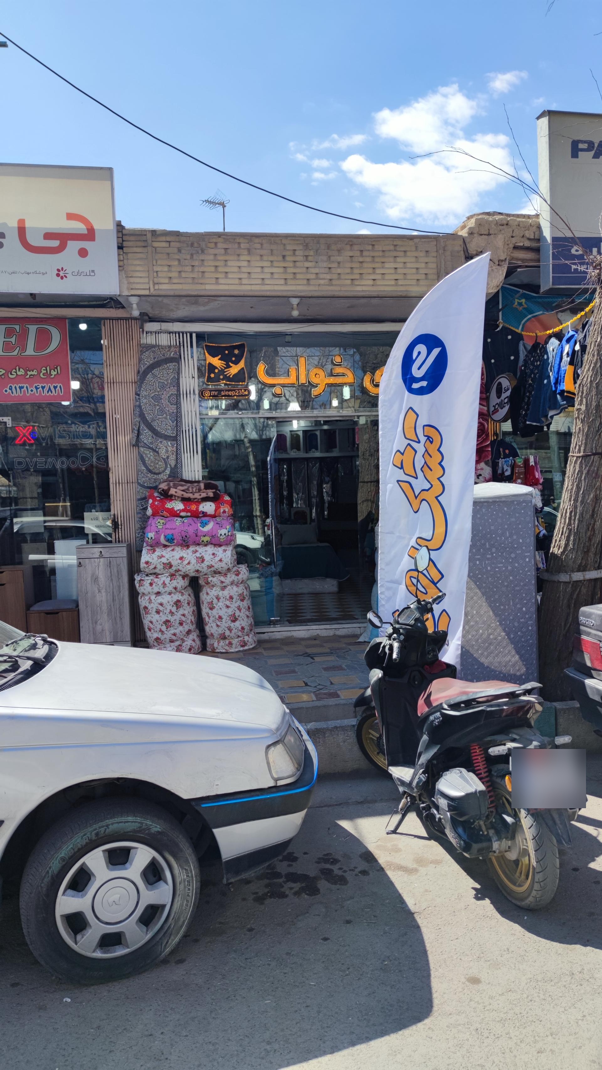 عکس کالای خواب آقای خواب
