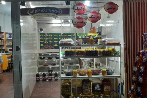 عکس ترشی سرای معرکه