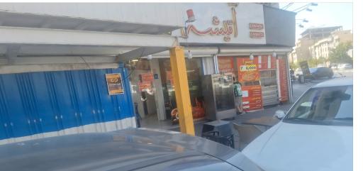 عکس بریانکده آتیشه