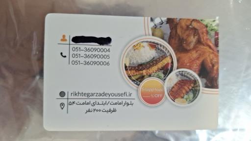 عکس رستوران و کترینگ ریخته گرزاده و یوسفی
