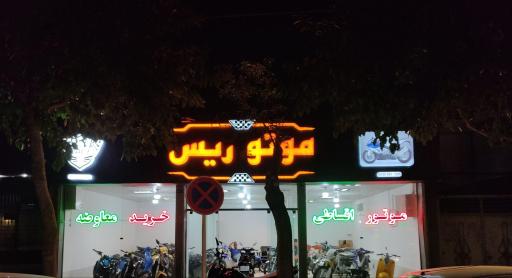 عکس نمایشگاه موتورسیکلت علی صادق