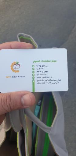 عکس مرکز سلامت نسیم