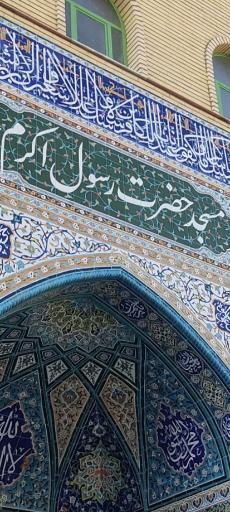 عکس مسجد رسول اکرم (ص)