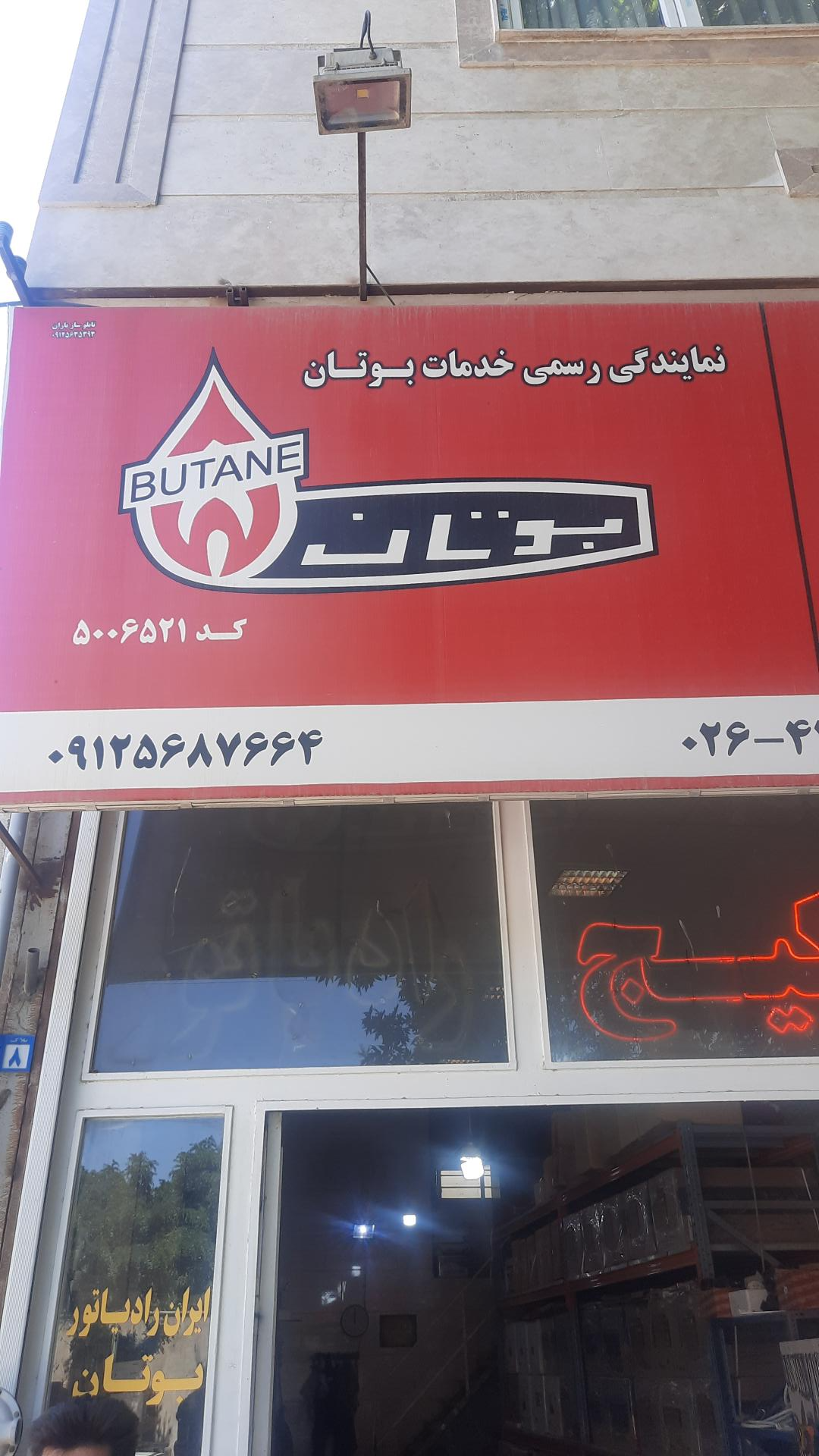 عکس نمایندگی بوتان