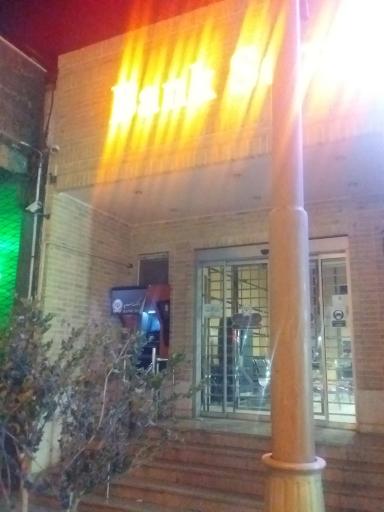 عکس خوپرداز سپه 