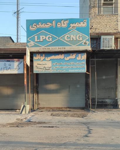 عکس برق کشی تخصصی خودرو لواف