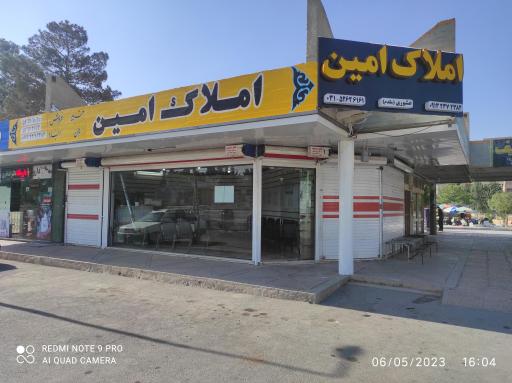 عکس مشاور املاک امین 