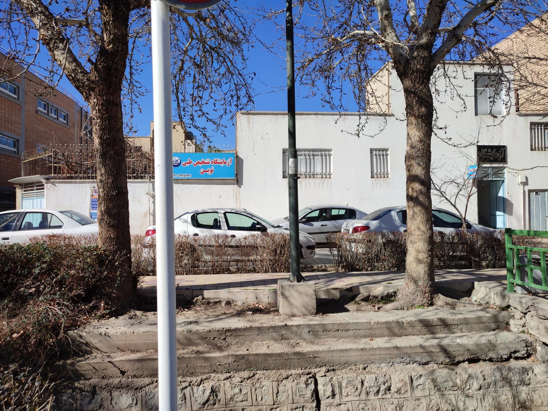 عکس آزمایشگاه تشخیص طبی نوین