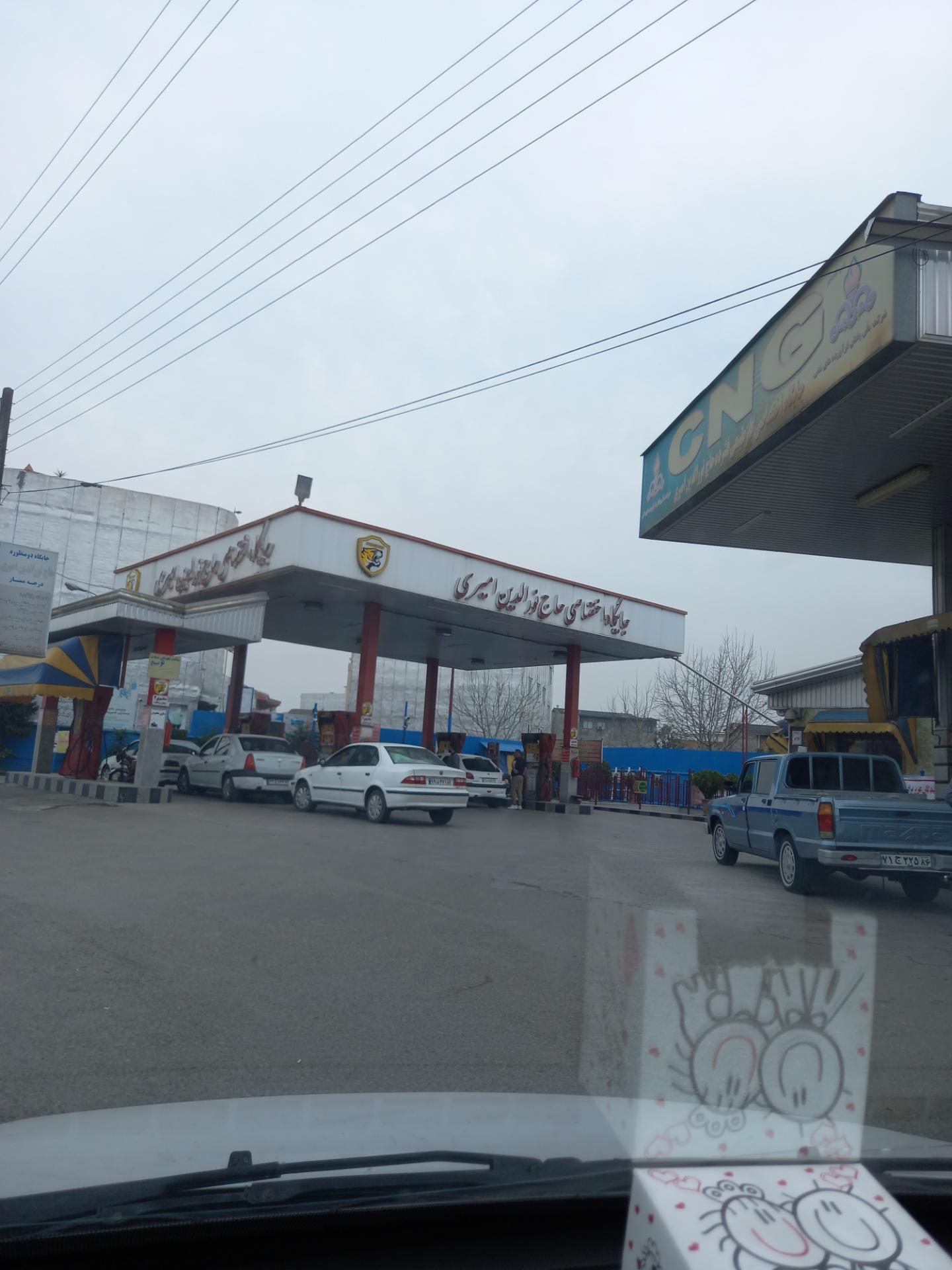 عکس پمپ بنزین امیری