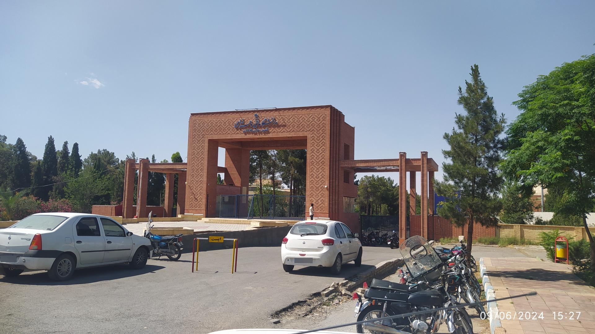 عکس دانشگاه فنی شهید رجایی کاشان