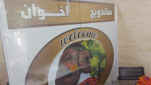 عکس شامی بابلی ویژه اخوان