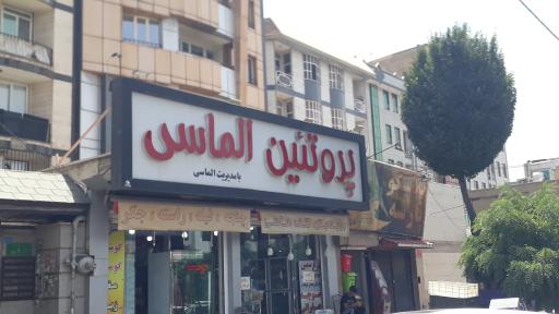 عکس پروتئین الماسی