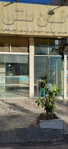 عکس نان سنتی امیر