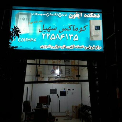 عکس الکتریکی توکلی