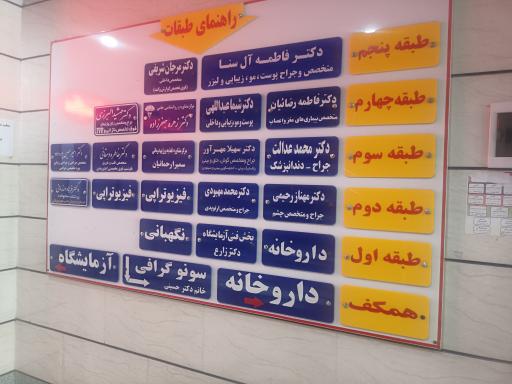 عکس مجتمع پزشکی حکیم