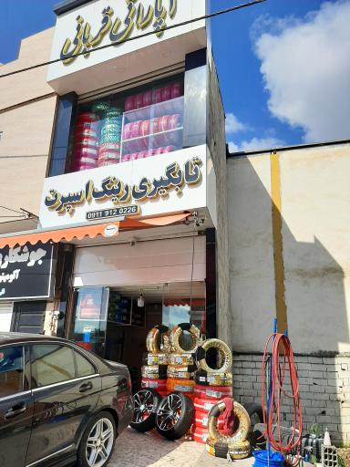 عکس آپاراتی و تابگیری رینگ اسپرت قربانی 