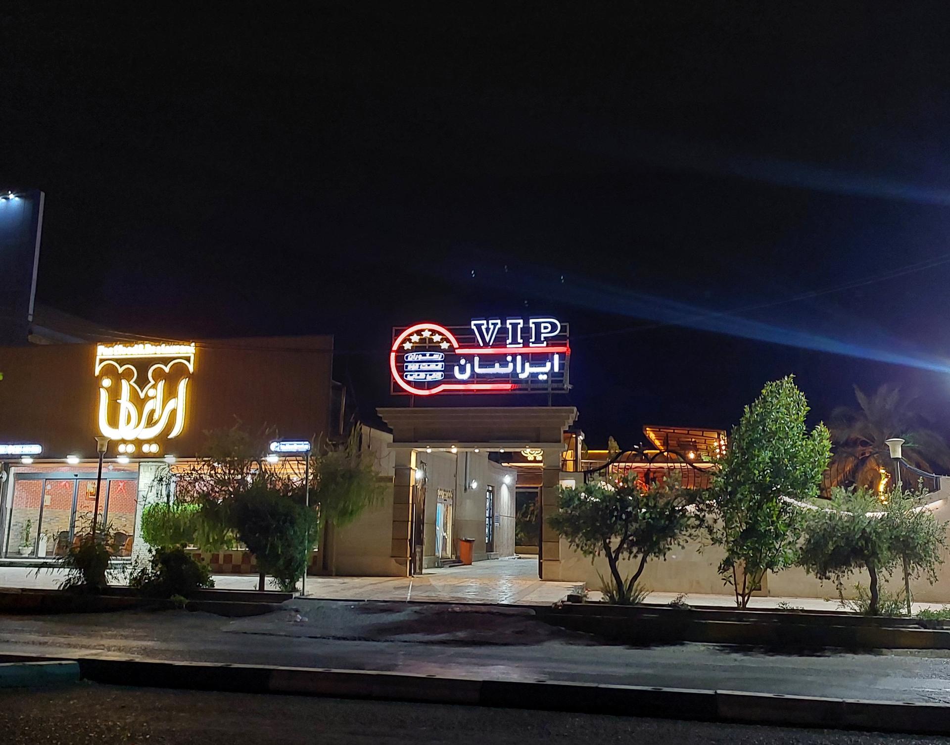 عکس تالار و باغ رستوران ایرانیان