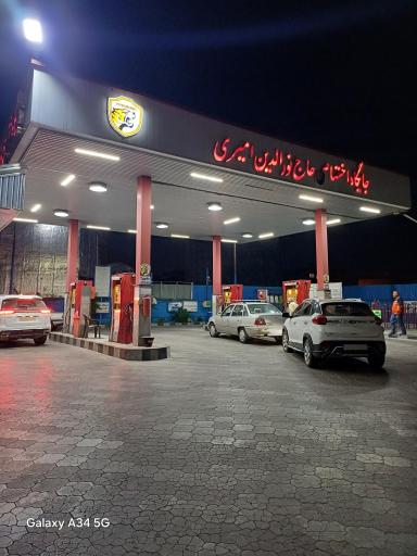 عکس پمپ بنزین امیری