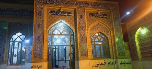 عکس مسجد امام