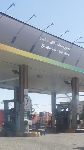 عکس جایگاه سوخت دومنظوره 110 (بنزین و CNG)