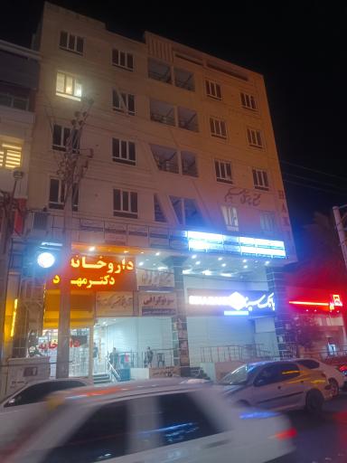 عکس مجتمع پزشکی حکیم