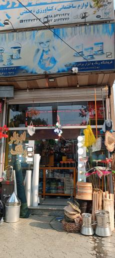 عکس ابزار و یراق ملایری