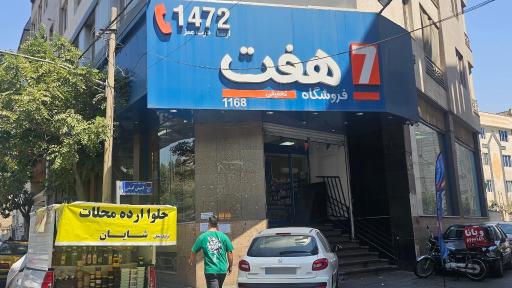 عکس پخش حلوا و ارده محلات (شایان)