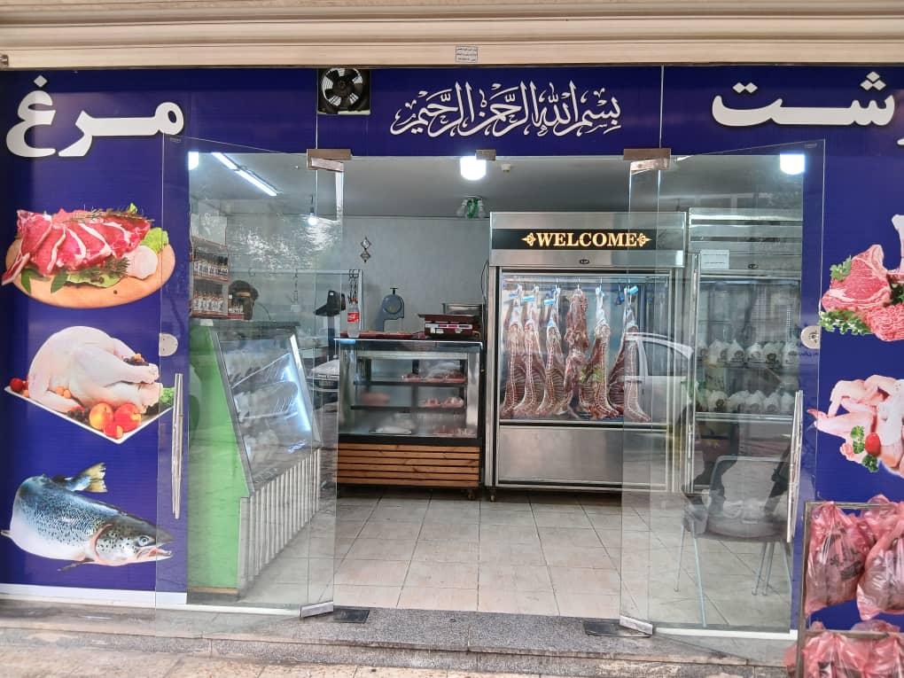 عکس سوپر گوشت و مرغ بره ناقلا 